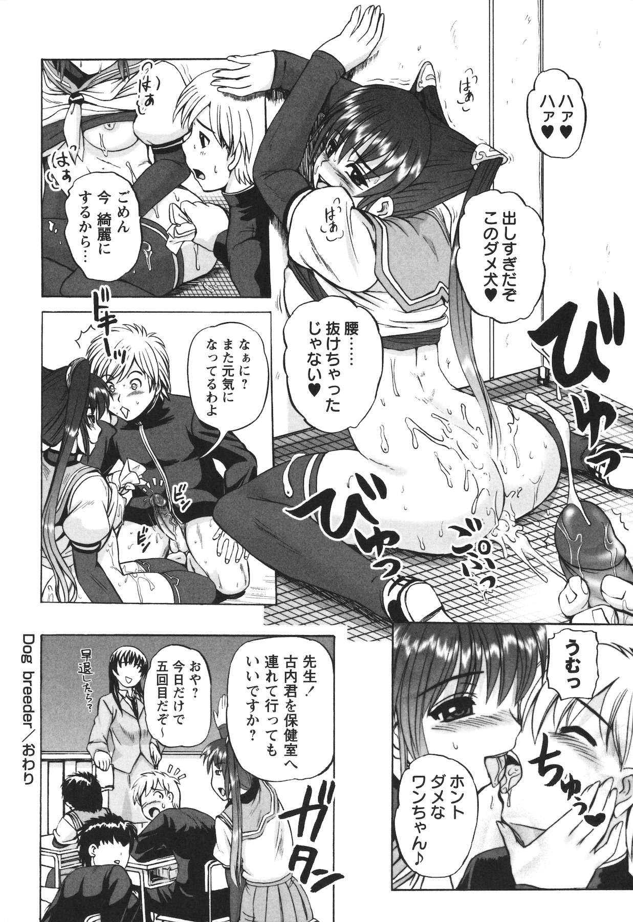 Ero Yome - Page 170