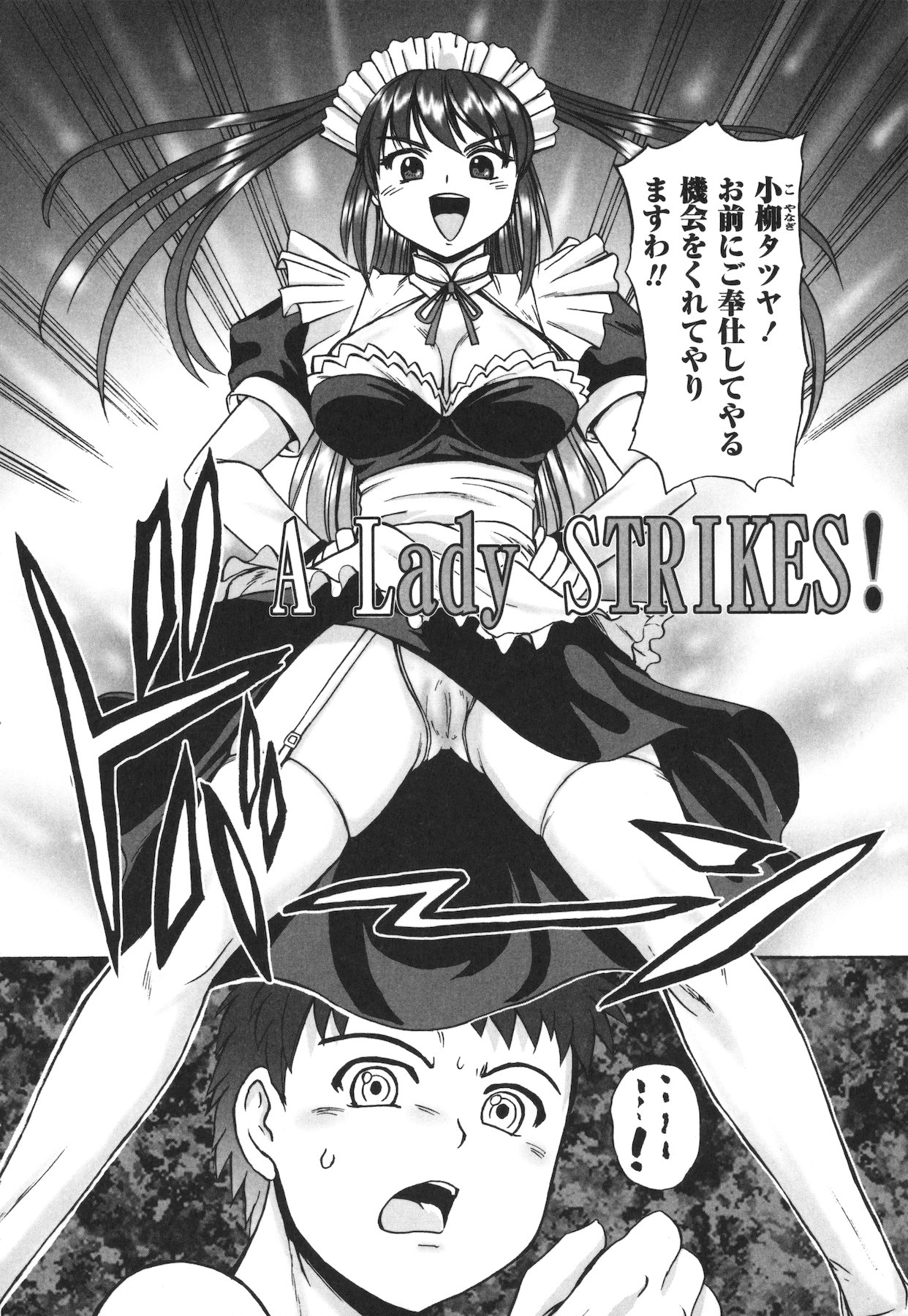 Ero Yome - Page 172