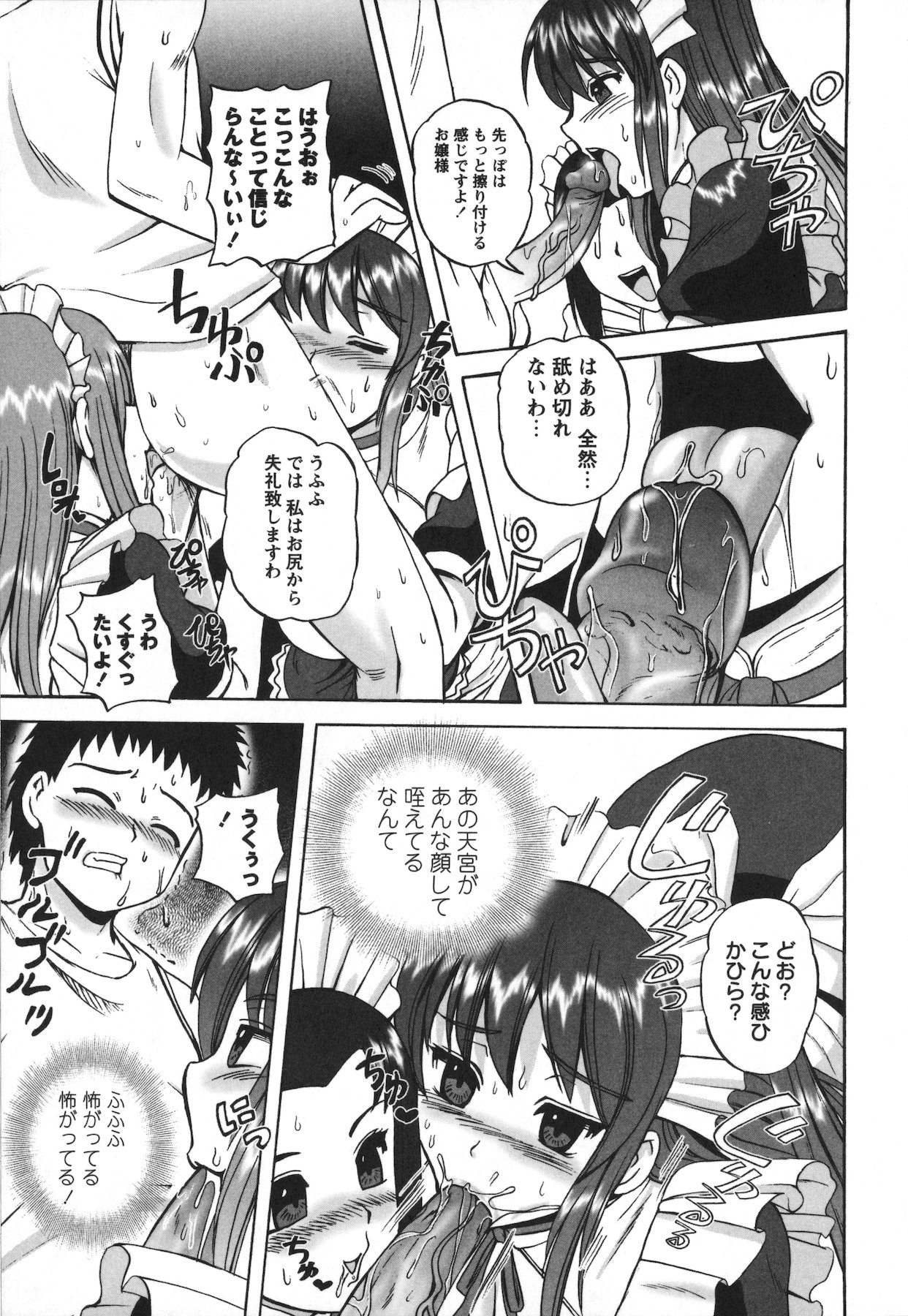 Ero Yome - Page 181