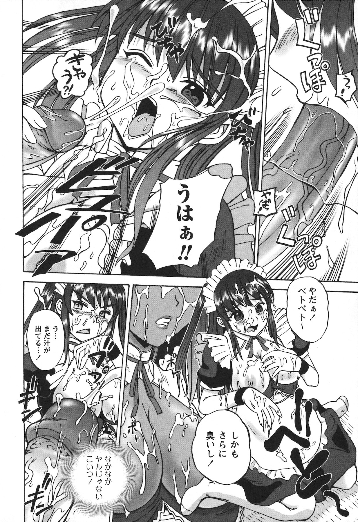 Ero Yome - Page 182