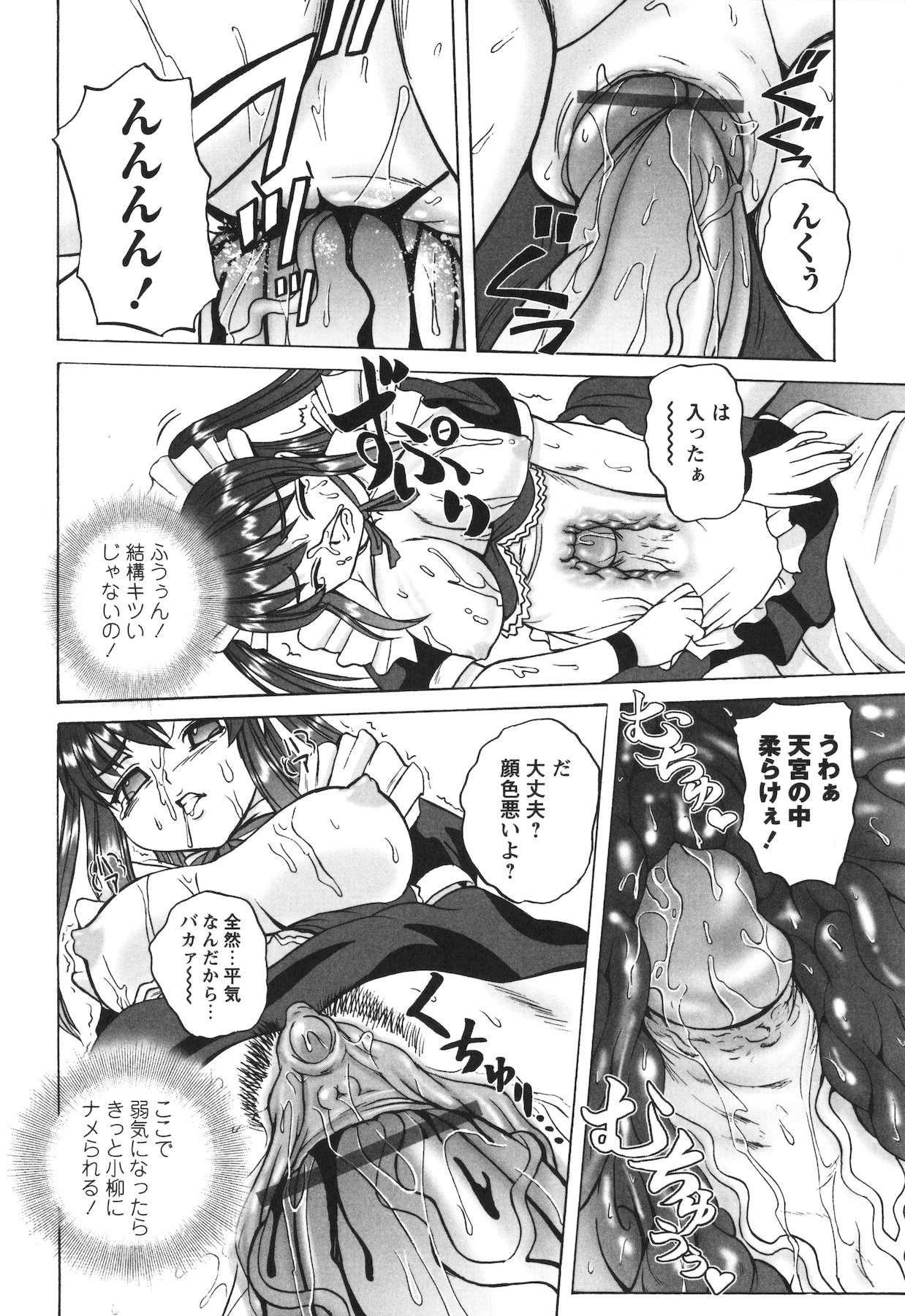 Ero Yome - Page 184