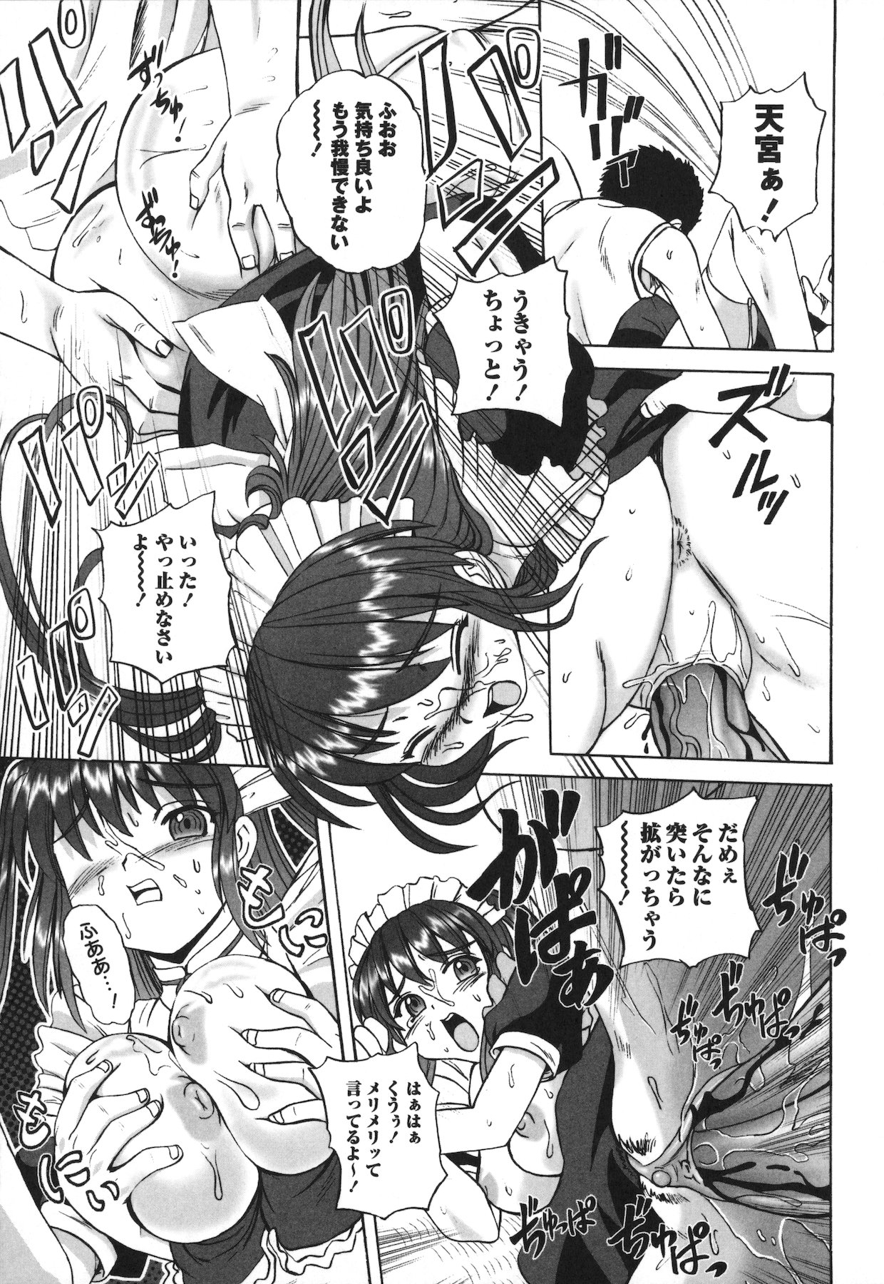 Ero Yome - Page 185