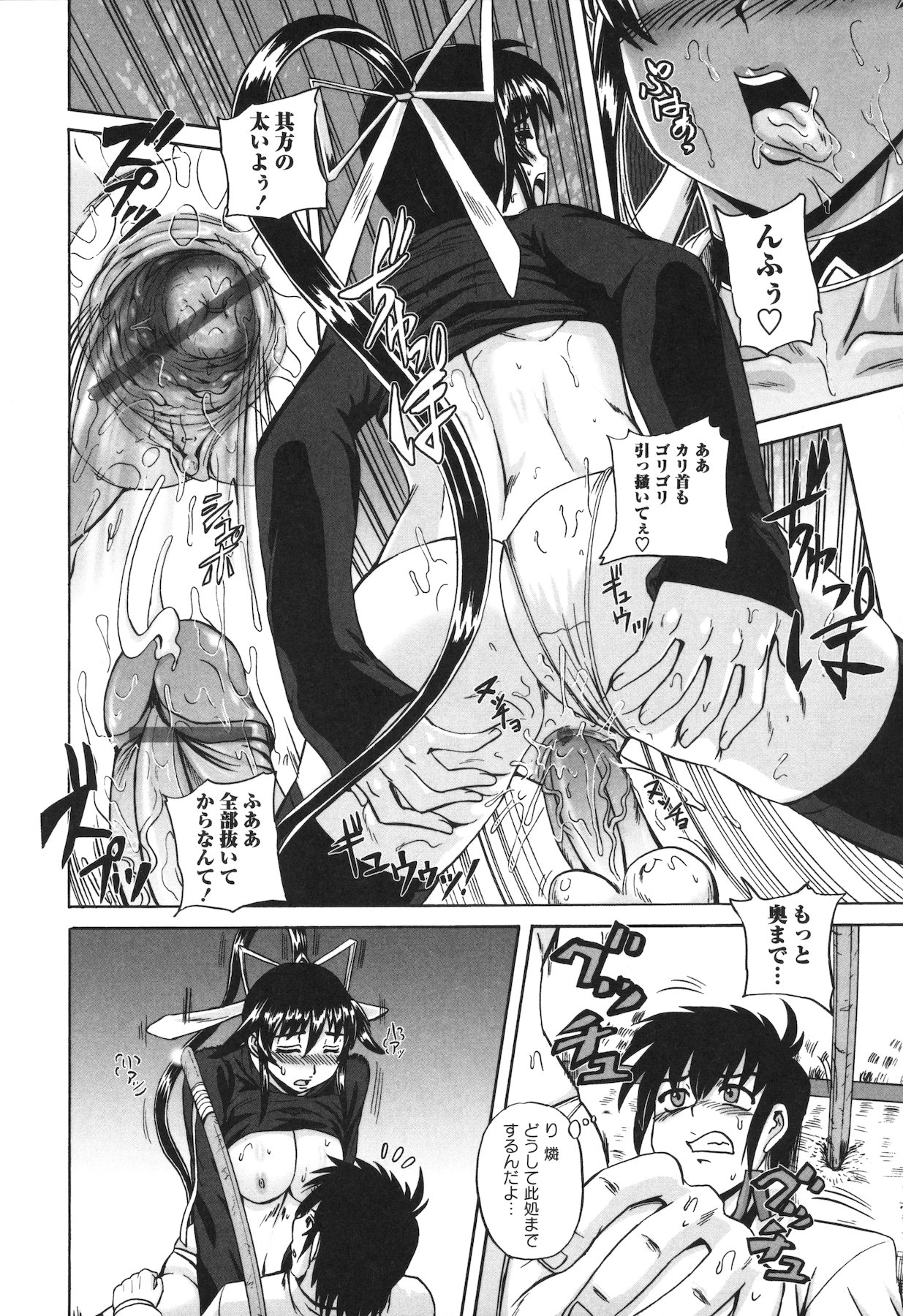 Ero Yome - Page 206