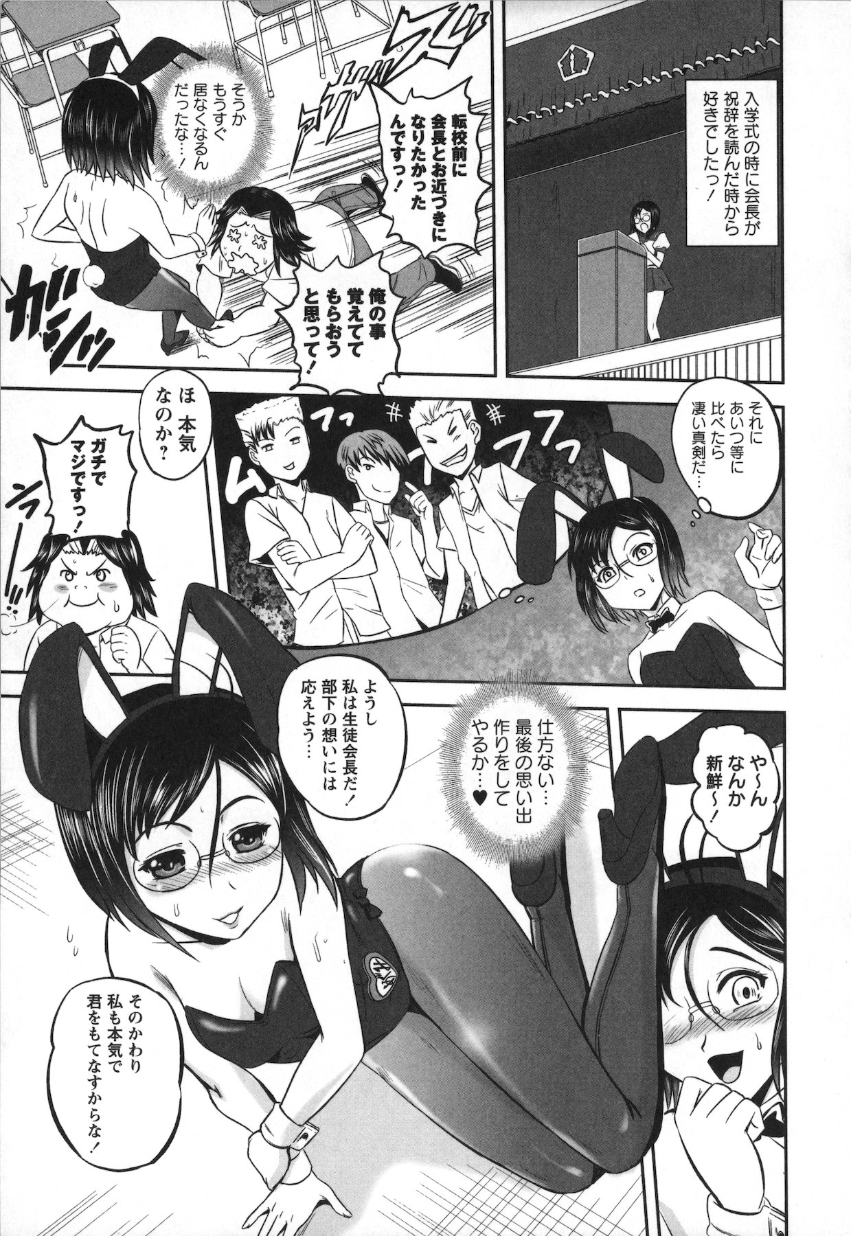 Ero Yome - Page 69