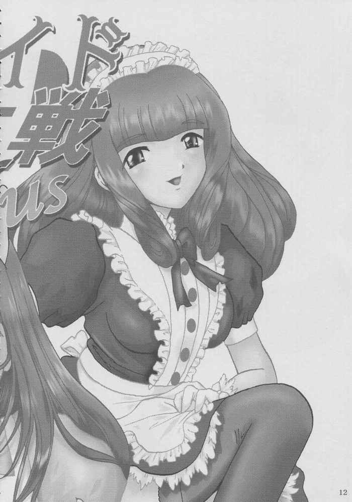 Maid Taisen Plus - Page 11