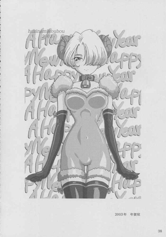 Maid Taisen Plus - Page 37