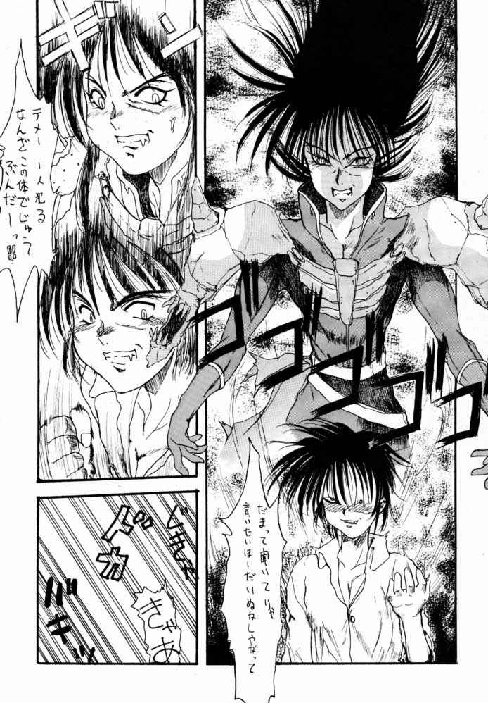 Yotei wa Mitei Deatte Kettei Denai. 2 - Page 20