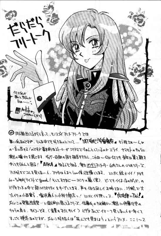 RxxK The Vote No.1 - Page 13