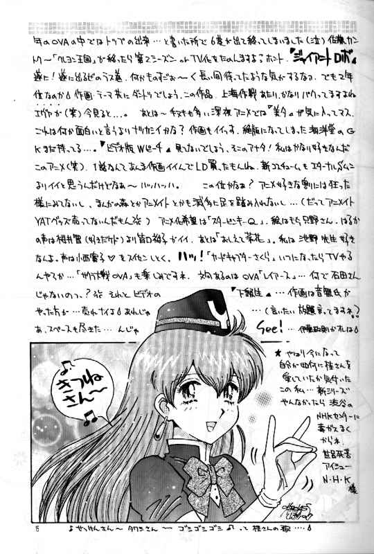 RxxK The Vote No.1 - Page 14