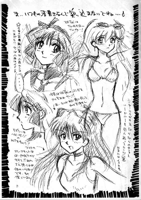 RxxK The Vote No.1 - Page 20