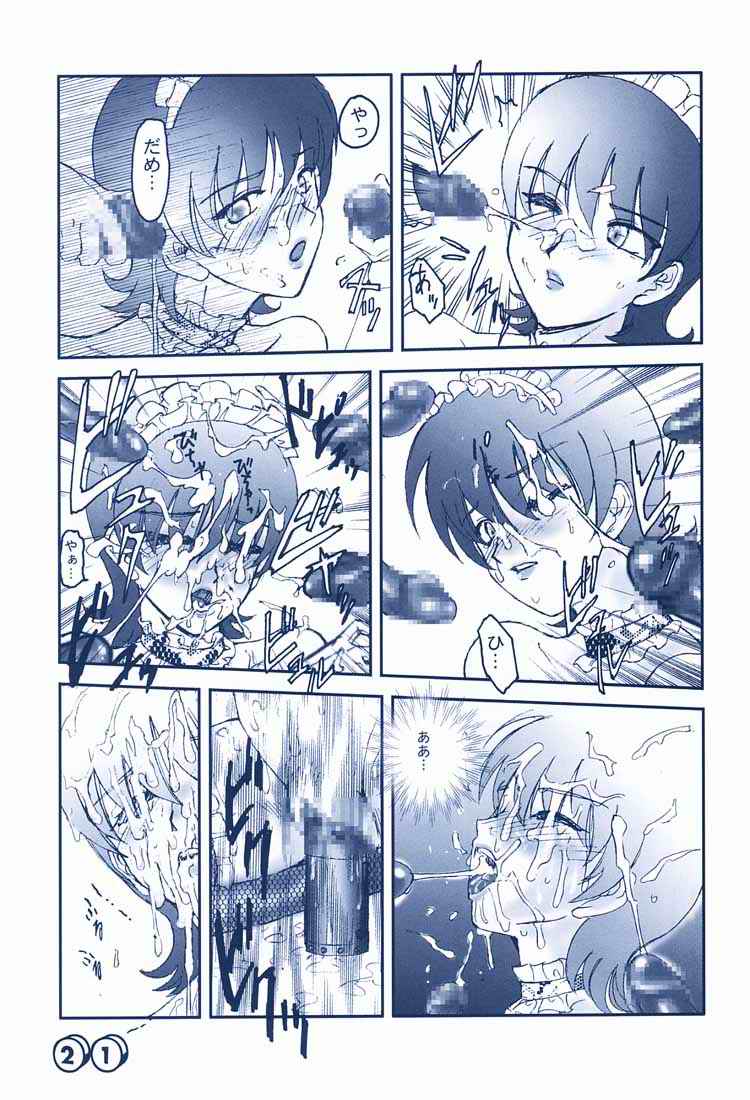 Merupuri - Page 20
