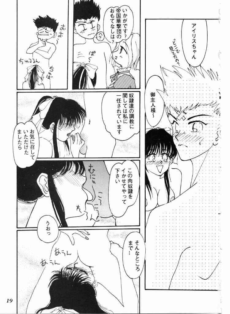 High Collar san Ga Tooru - Page 18