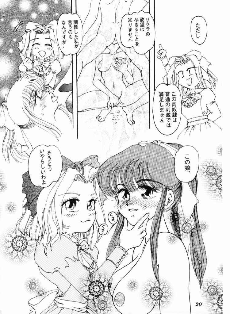 High Collar san Ga Tooru - Page 19