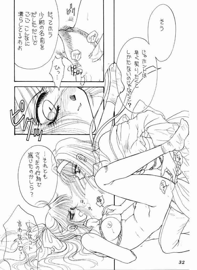High Collar san Ga Tooru - Page 31