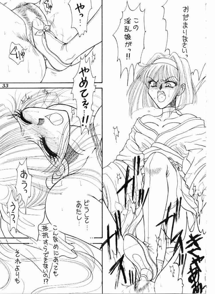 High Collar san Ga Tooru - Page 32