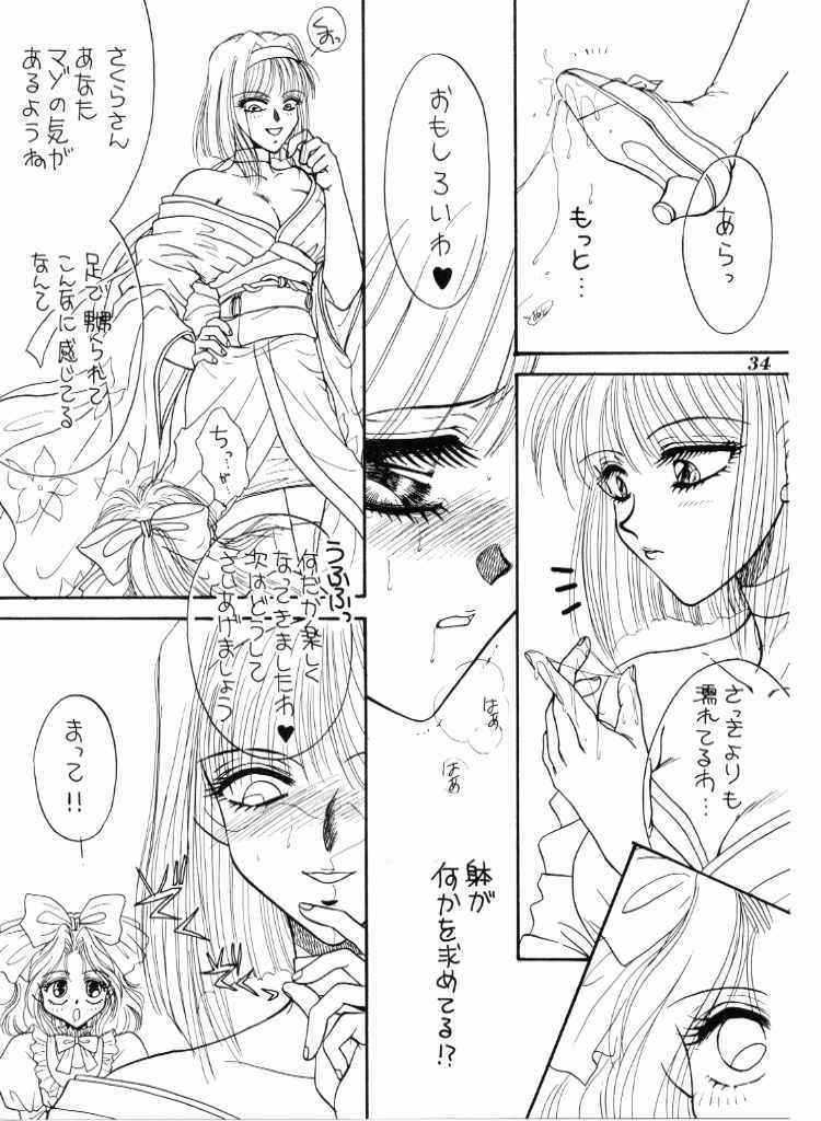 High Collar san Ga Tooru - Page 33