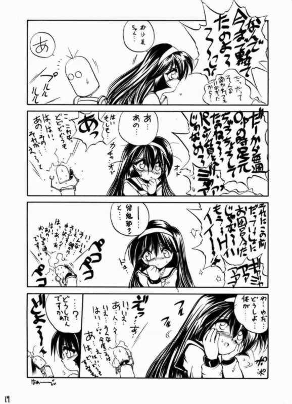 Hyakkaryouran - Page 19