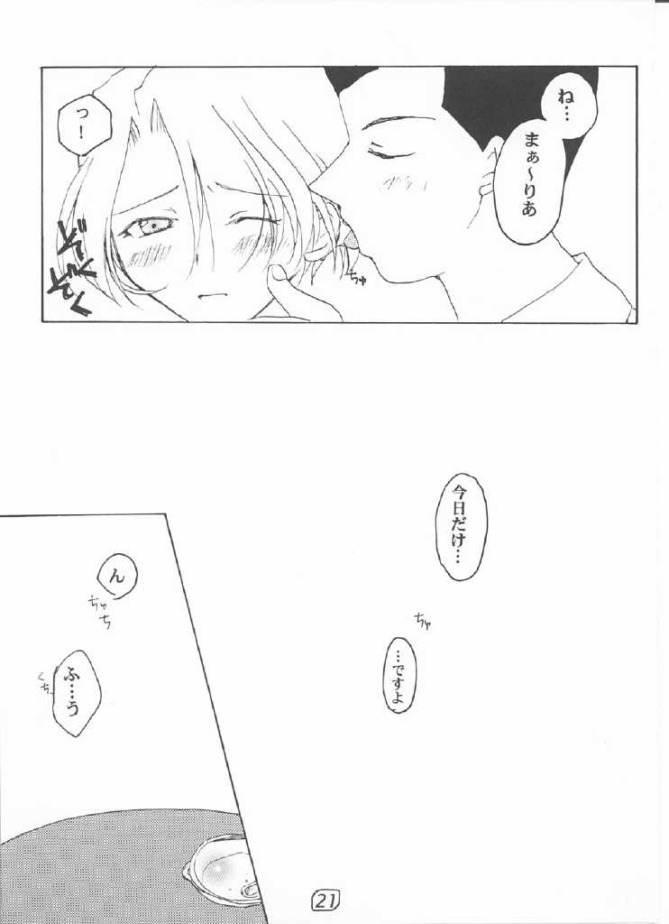 LOVE MARIA - Page 20