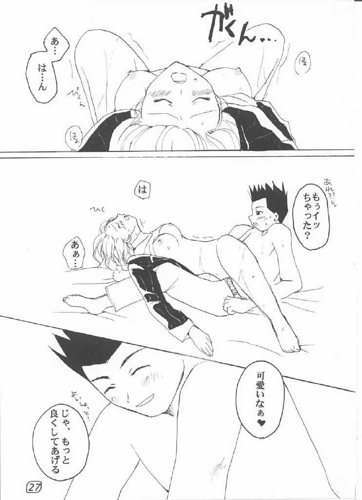 LOVE MARIA - Page 26