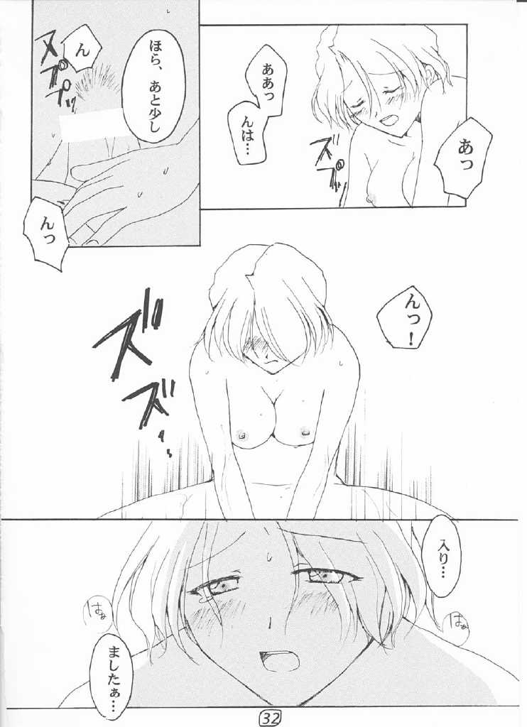 LOVE MARIA - Page 31