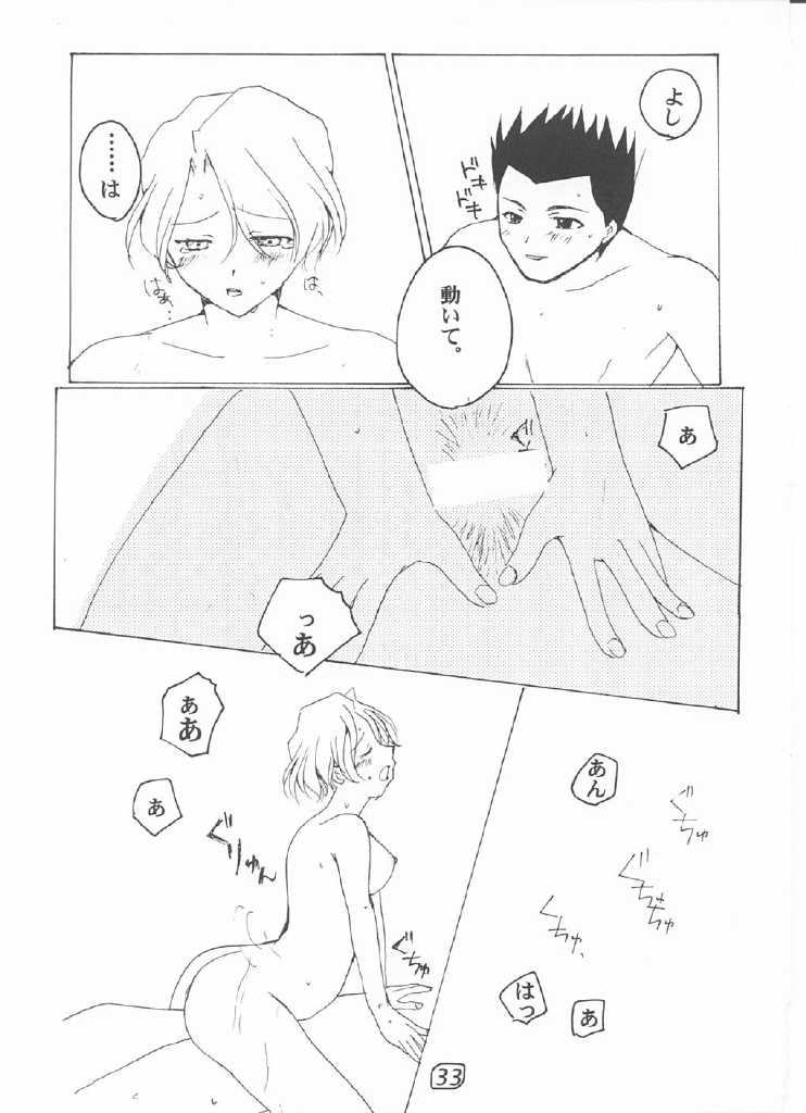 LOVE MARIA - Page 32