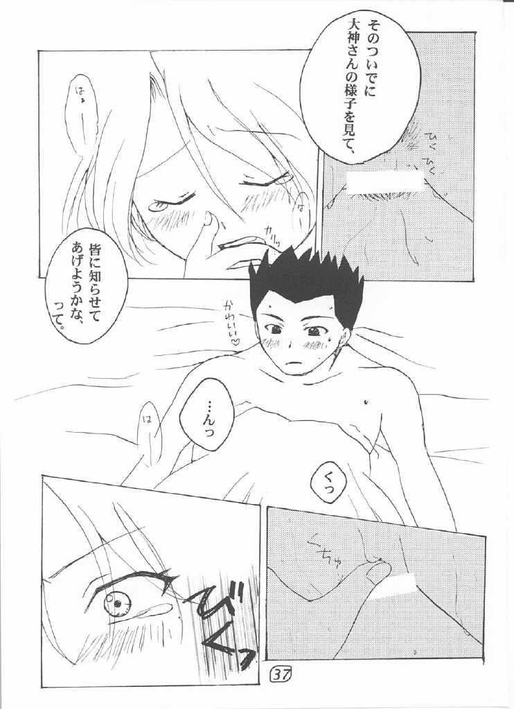 LOVE MARIA - Page 36