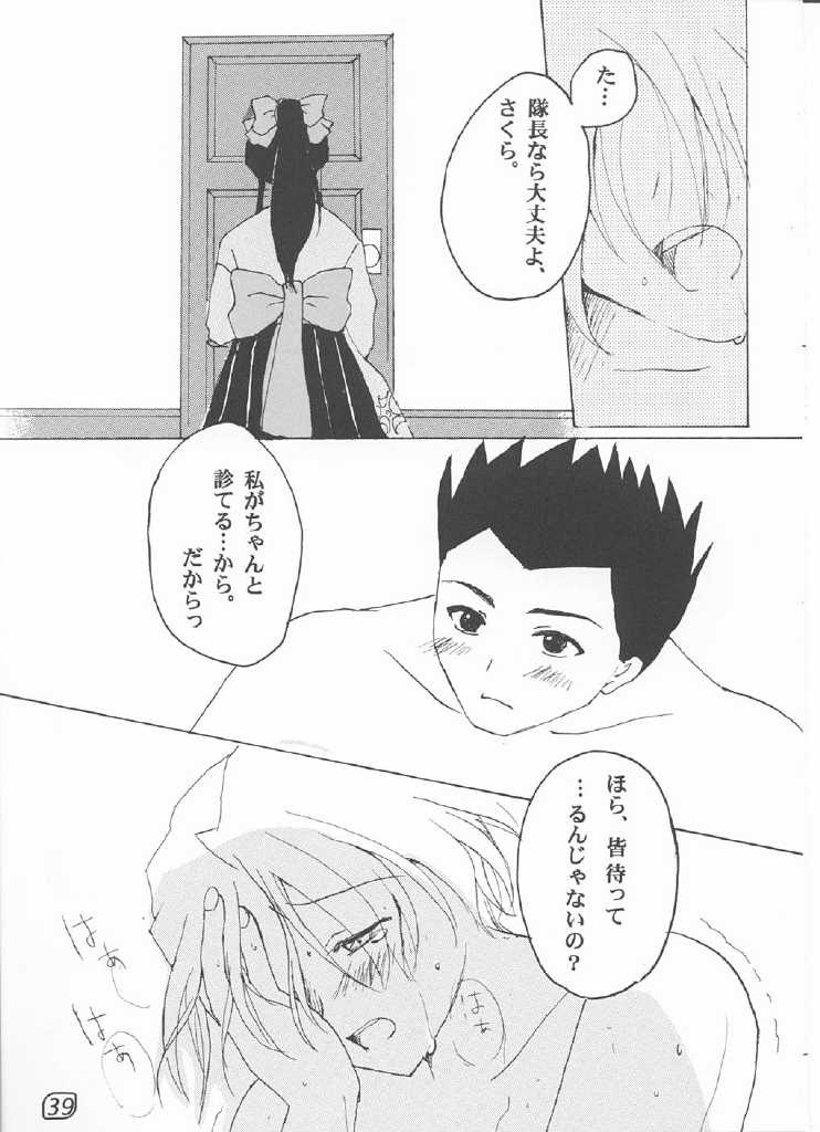 LOVE MARIA - Page 38