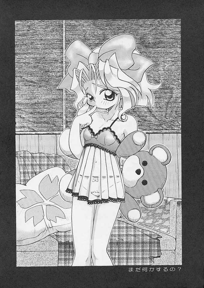 Tabeta Kigasuru 24 - Page 11