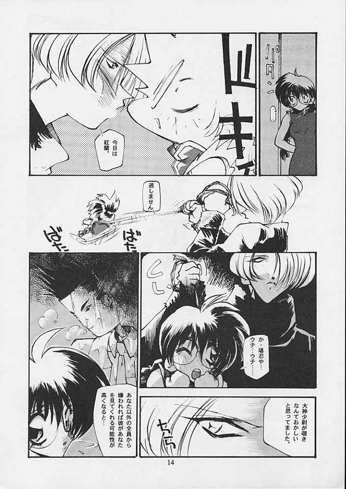 Tabeta Kigasuru 24 - Page 13
