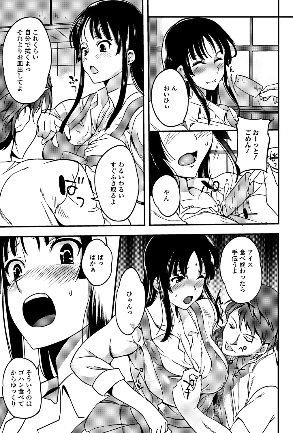 Jun-ai Kajitsu 2011-09 [Digital] - Page 10