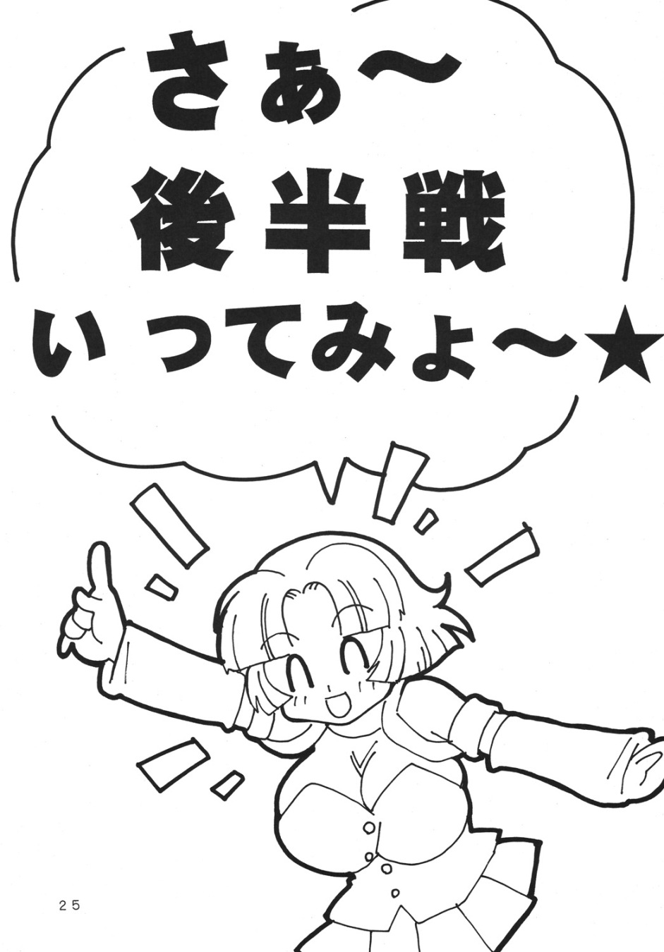 Kurikara C - Page 24