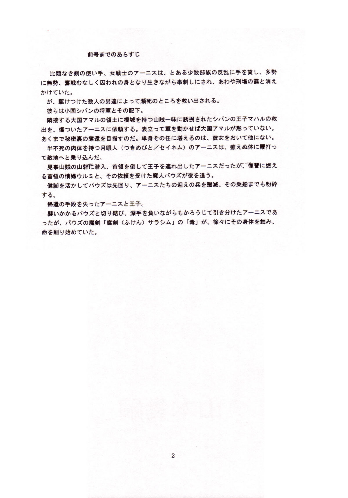 Magic Recorder - Page 3