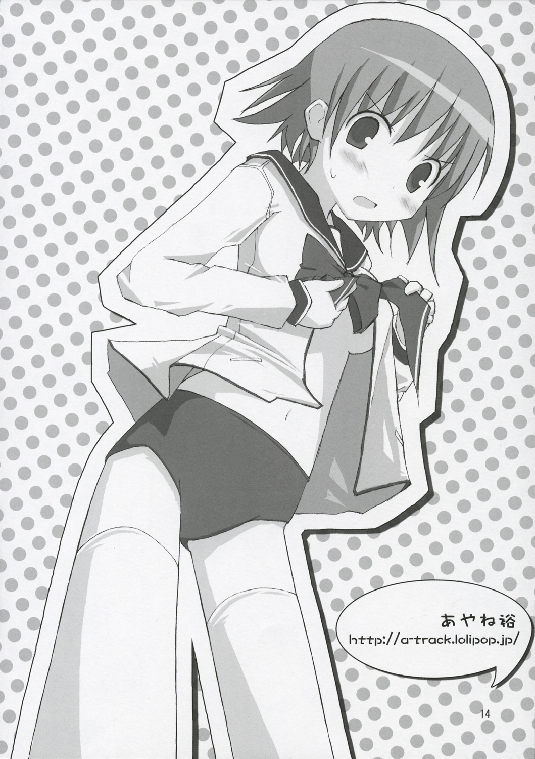 HEART IN BREAST - Page 13