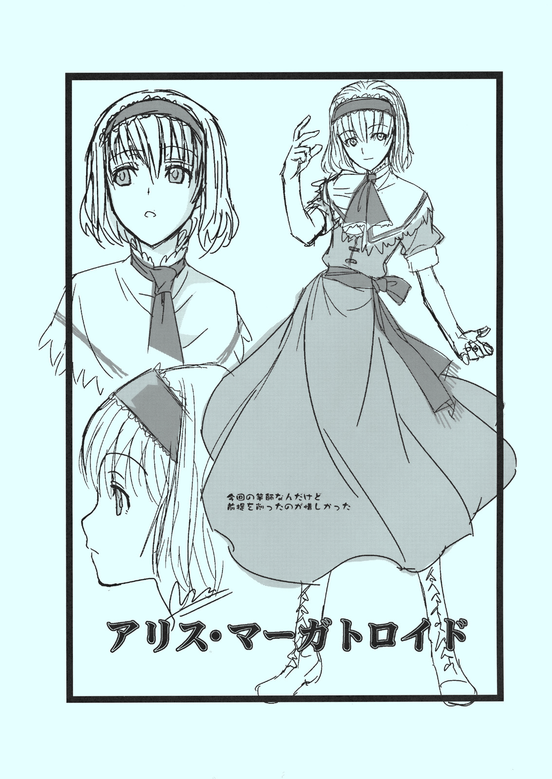 Touhou Enrashou Yukari - Page 30