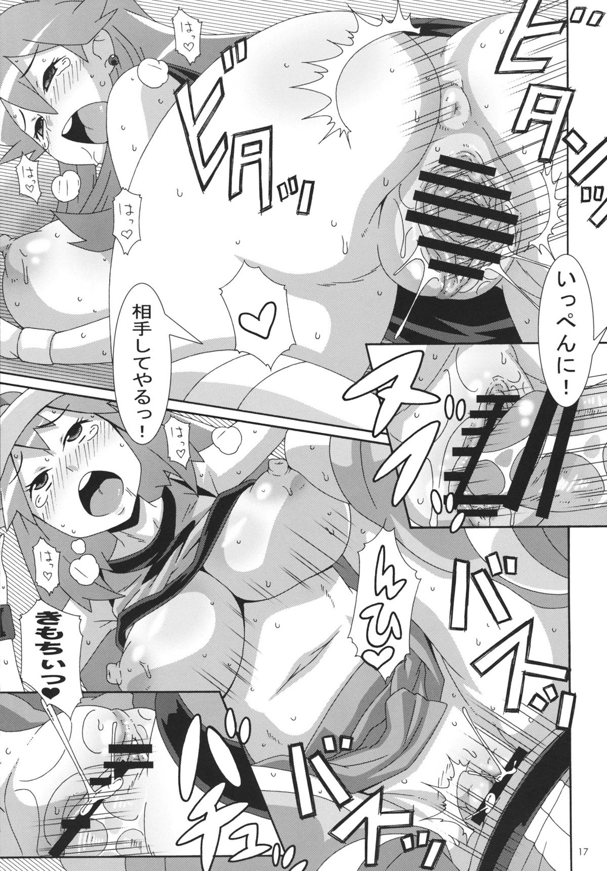 Aoba - Blue:Leaf - Page 16