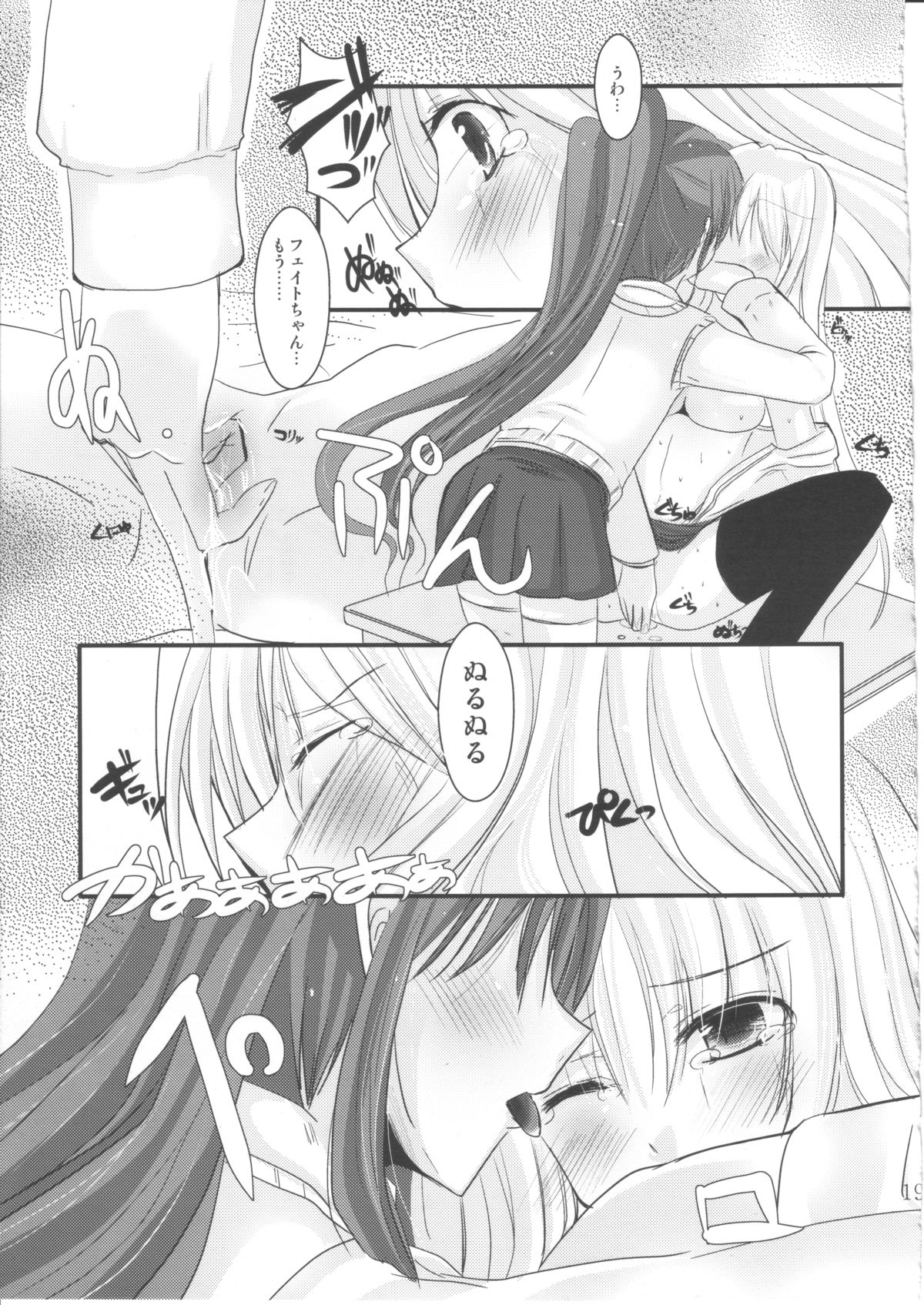Houkago Renai Himitsu Club 2nd season - Page 18