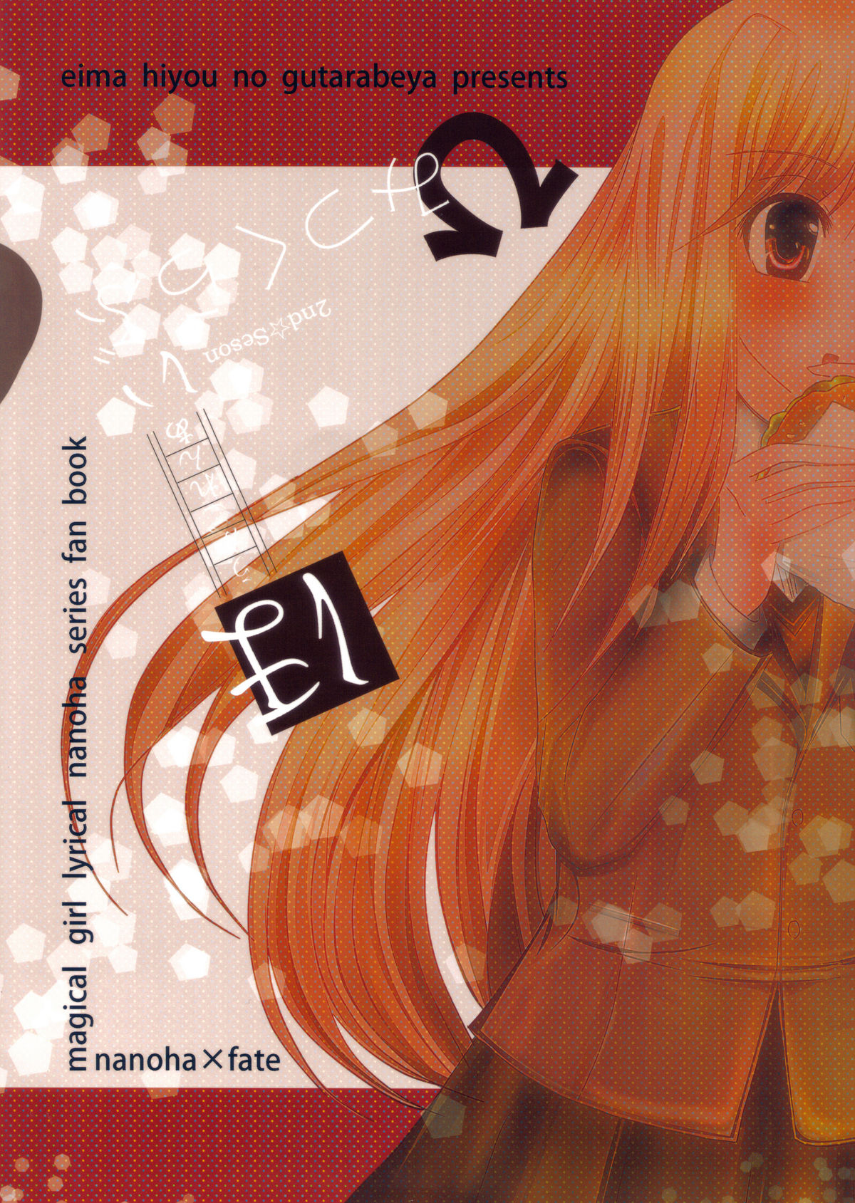 Houkago Renai Himitsu Club 2nd season - Page 26