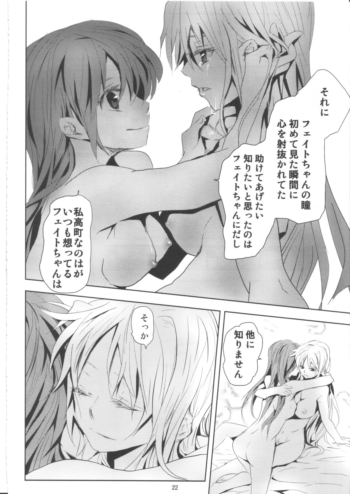 refrain - Page 21