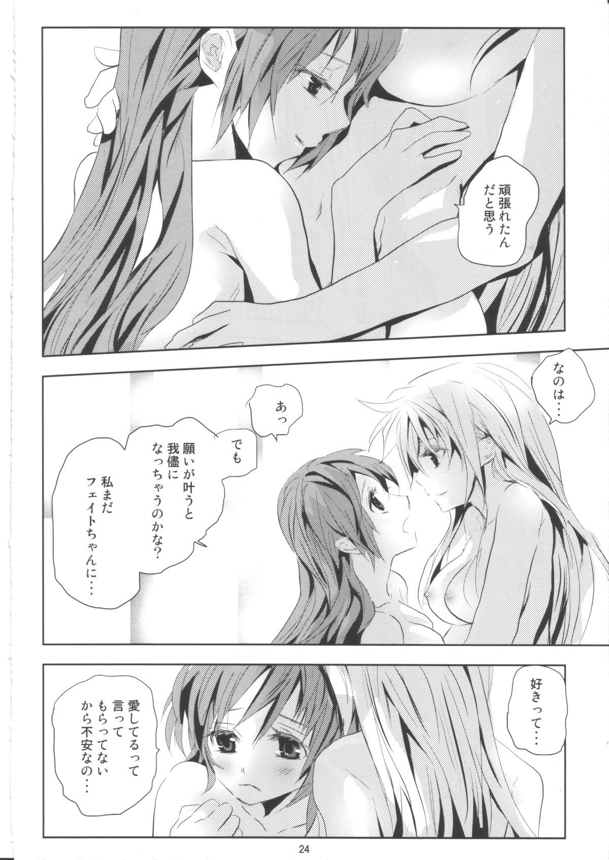 refrain - Page 23