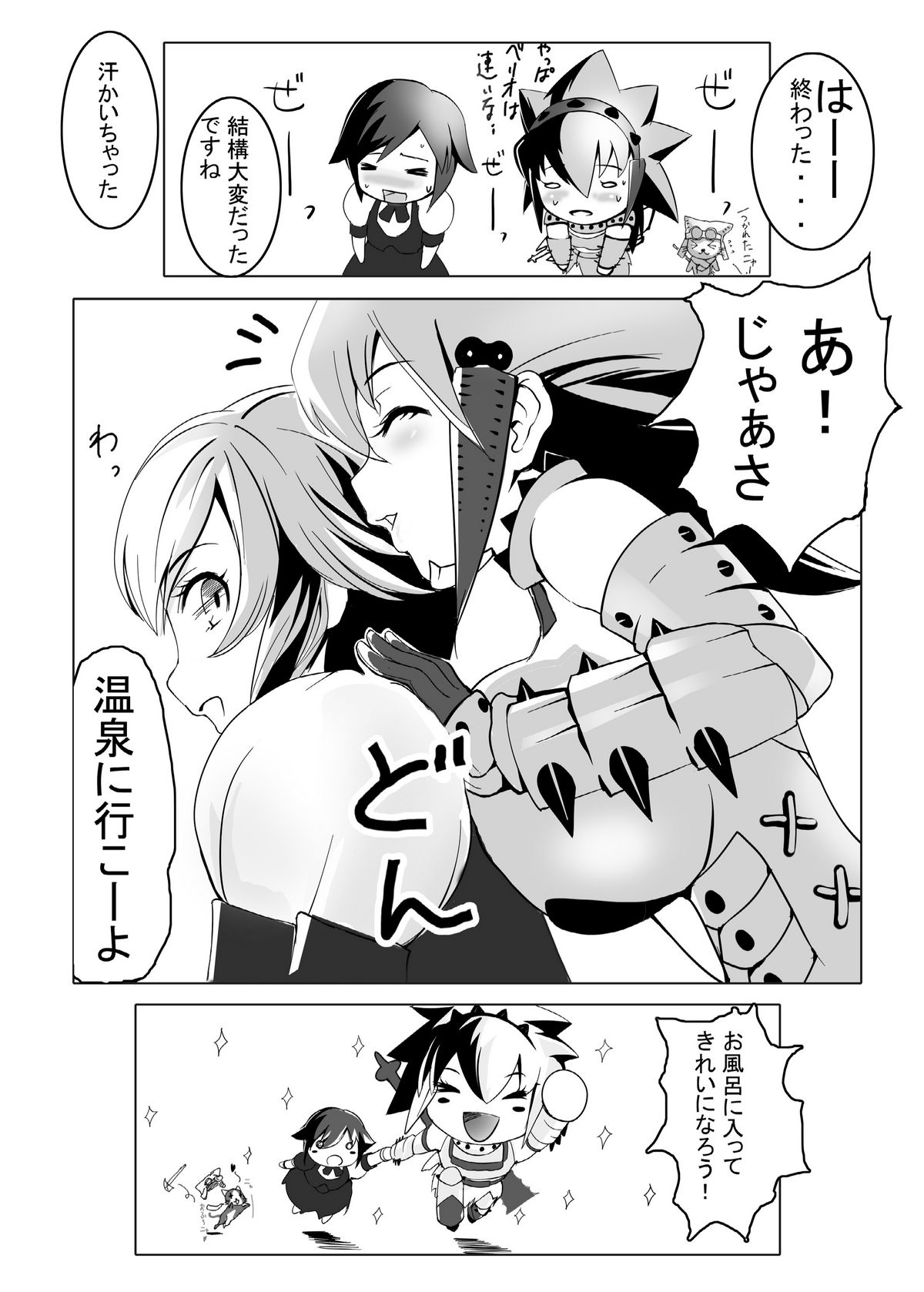 hokakuni narimashita 3 - Page 11