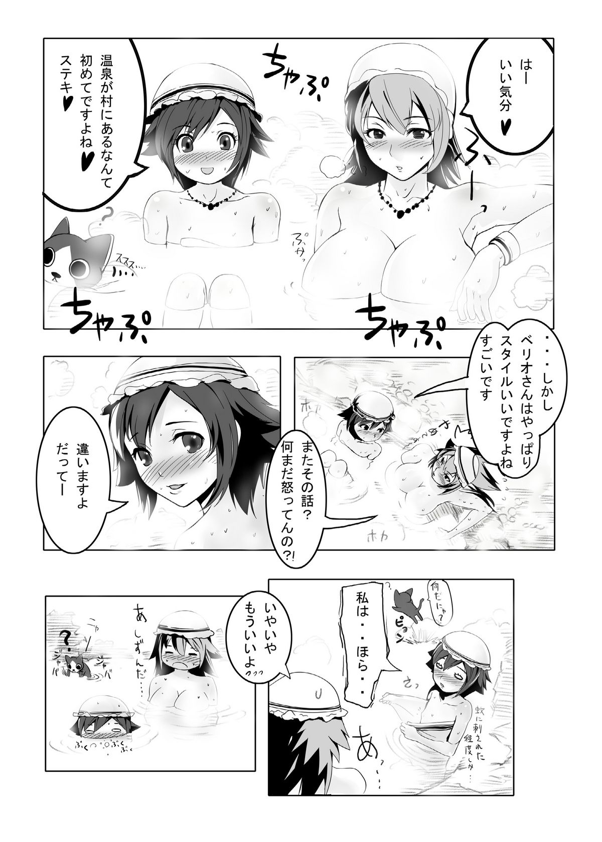 hokakuni narimashita 3 - Page 13