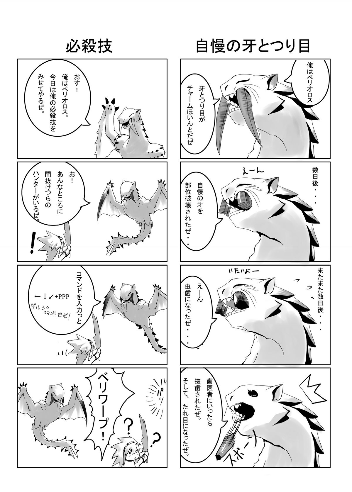 hokakuni narimashita 3 - Page 22