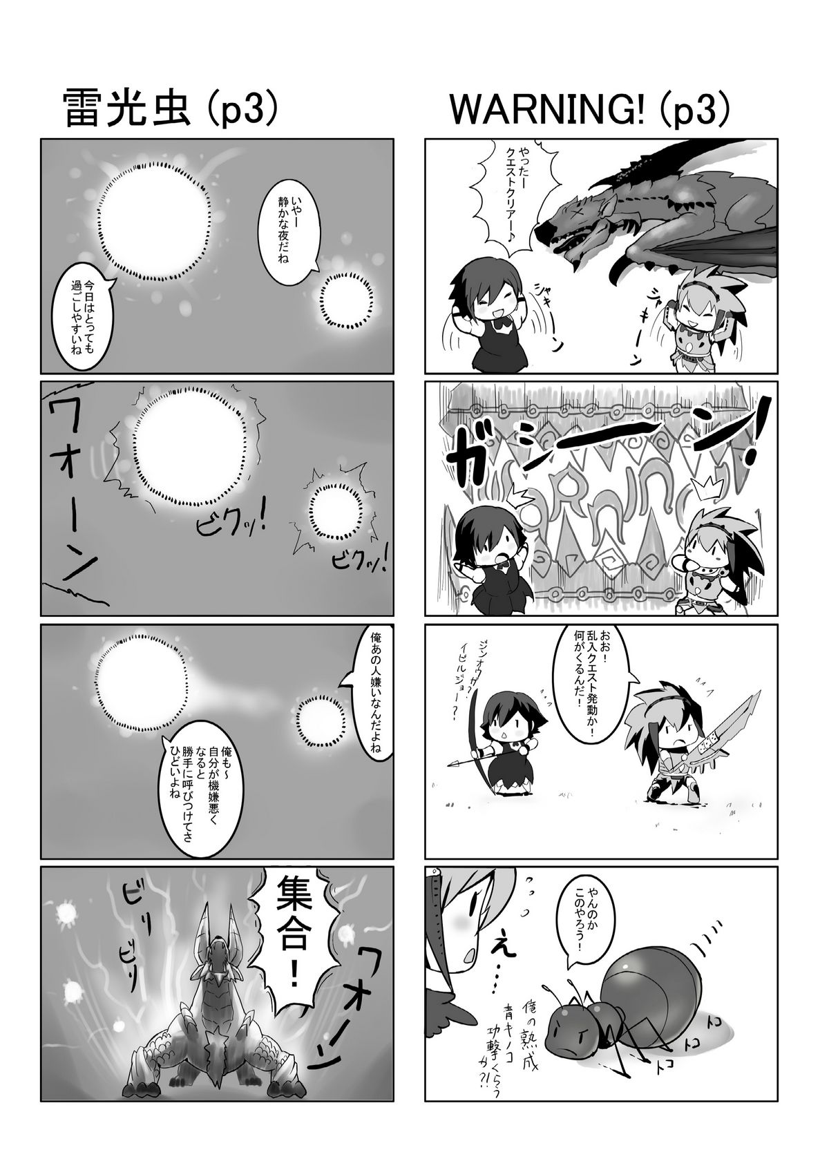 hokakuni narimashita 3 - Page 26