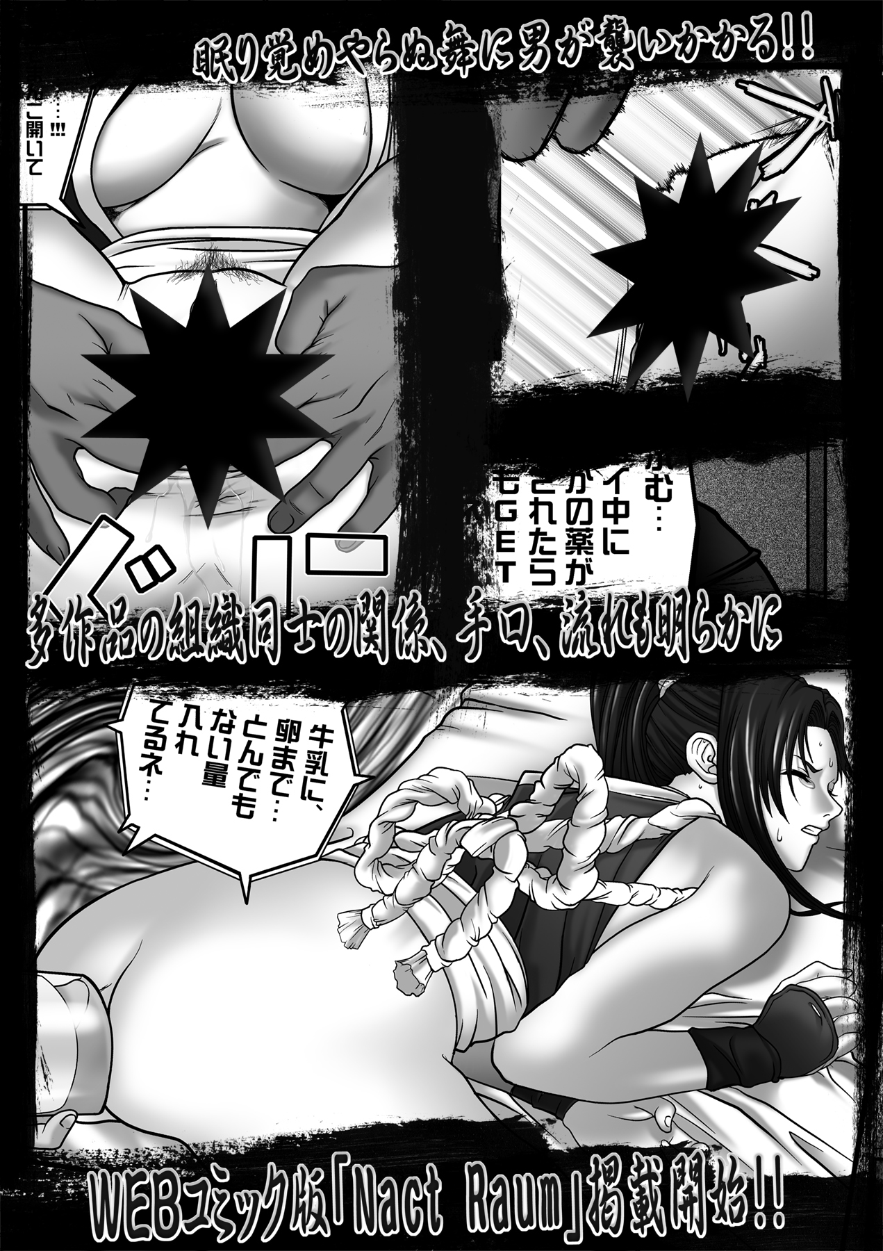 Himmel 4 - Page 33