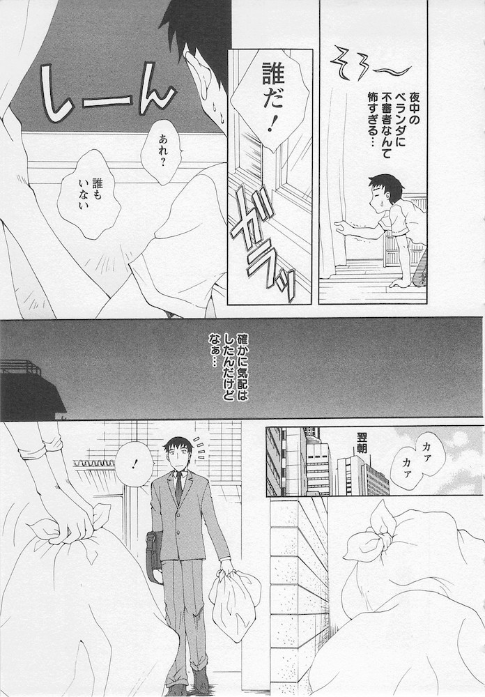 Ureshi Hazukashi - Page 115