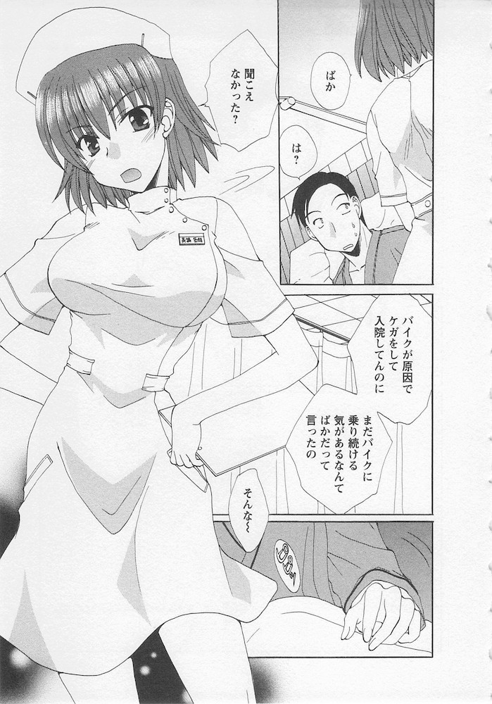 Ureshi Hazukashi - Page 31