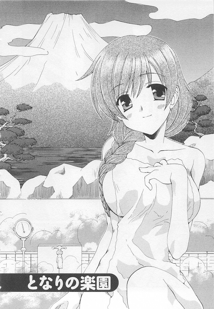 Ureshi Hazukashi - Page 42