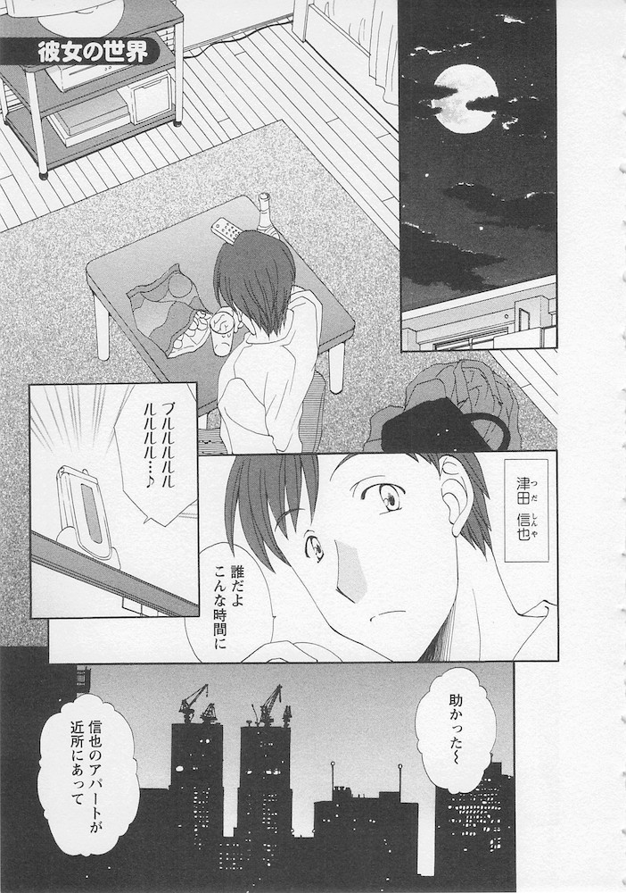 Ureshi Hazukashi - Page 59