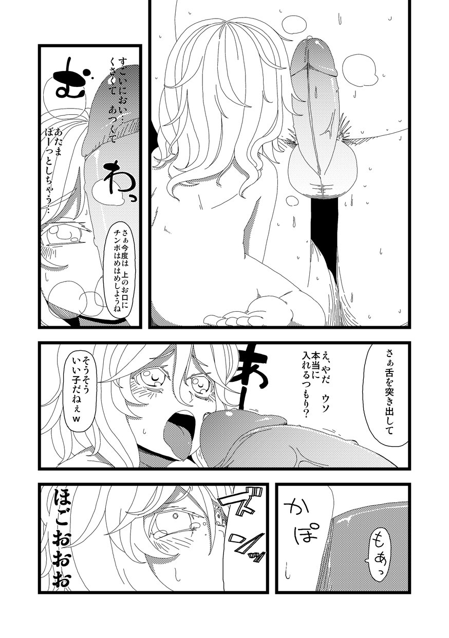 【漫画】かこわれ こいし【東方】 - Page 10