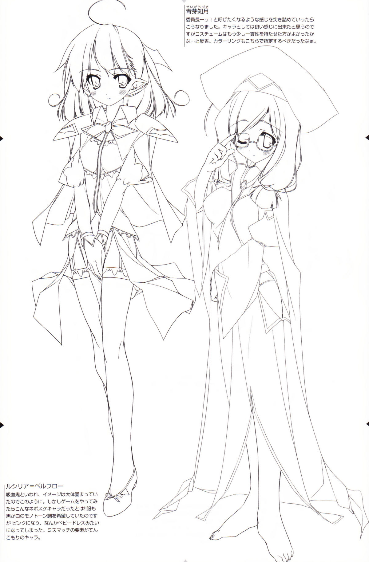 The Art of the Night Wizard - Mahou Taisen Gashuu - Page 6